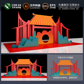 中国风美陈