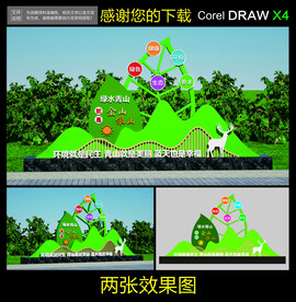 绿水青山就是金山银山雕塑