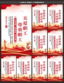 工会文化