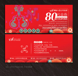酒吧代金券