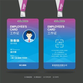 工作证 