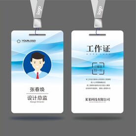 工作证 