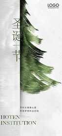 圣诞节海报