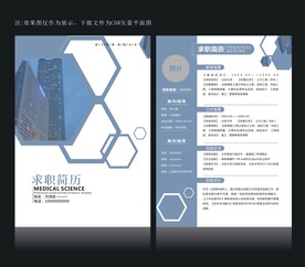 平面个人简历