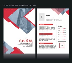 创意简历