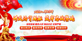 筑牢忠诚警魂