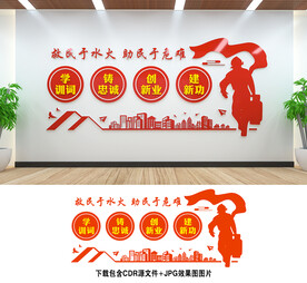 消防文化墙
