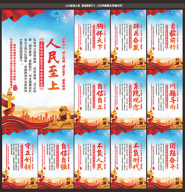党建文化