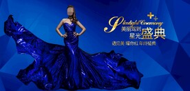医美盛典