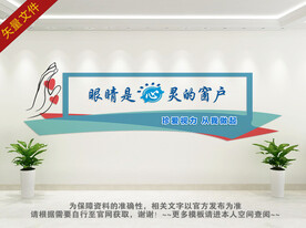 保护视力
