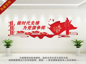 做时代先锋