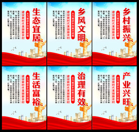 乡村五大振兴