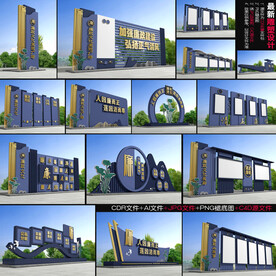 廉政文化主题广场