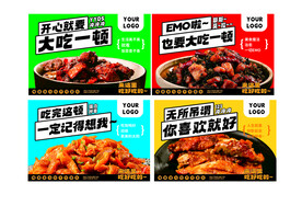 美食海报
