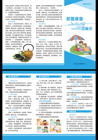 防暑降湿