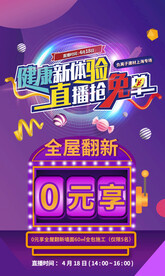 全屋翻新