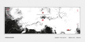 水墨群山