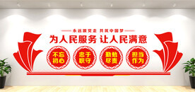 党建宣传栏
