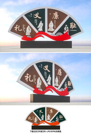 礼义廉耻