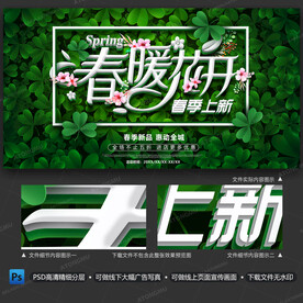 春天