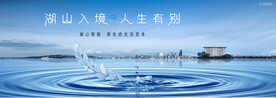 江景 湖景地产广告