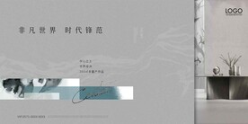 地产广告