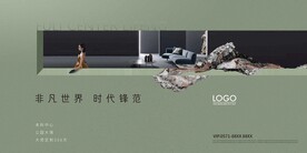 地产广告