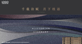地产广告