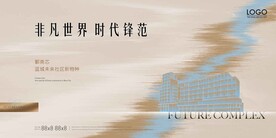 地产广告