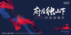 地产广告