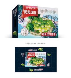 阳光玫瑰包装