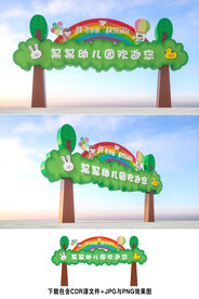 龙门架