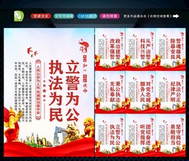 公安文化 