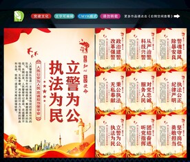 公安文化
