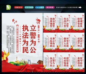 公安文化