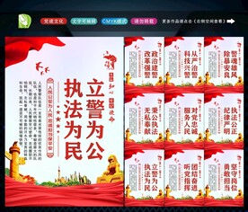 公安文化 