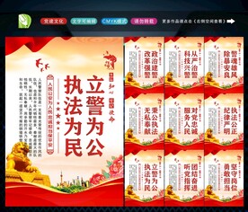 公安文化 