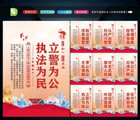 公安文化 