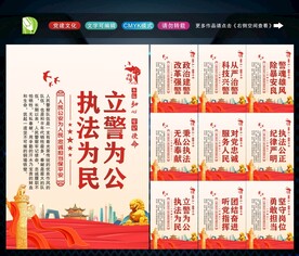 公安文化 