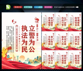 公安文化