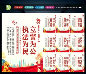 公安文化 
