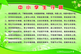 学校文化
