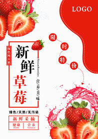 草莓