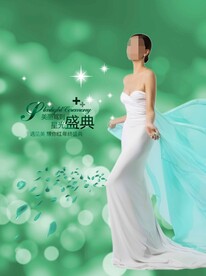 医美盛典