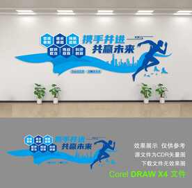 企业文化墙