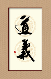 道义