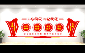 党建宣传栏