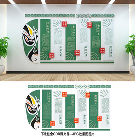 京剧