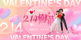 简约大气毛玻璃创意情人节海报