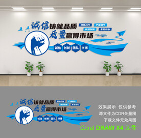 公司形象墙